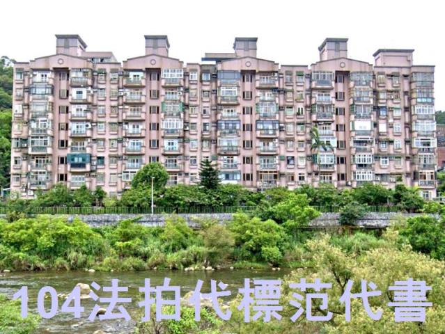 新北瑞芳法拍華廈-4