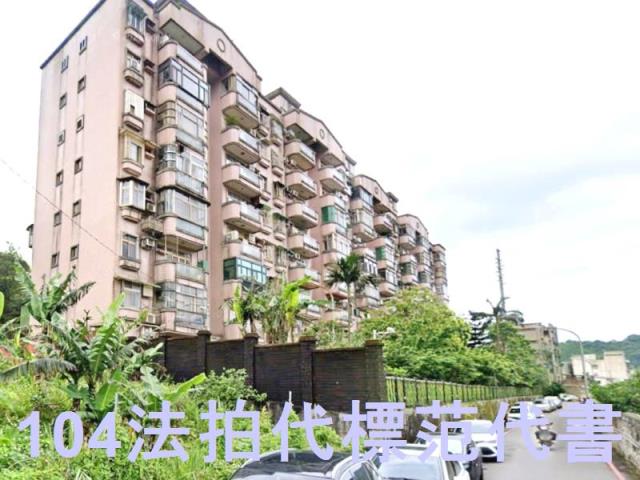 新北瑞芳法拍華廈-5