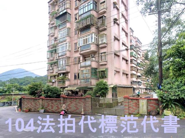 新北瑞芳法拍華廈-6