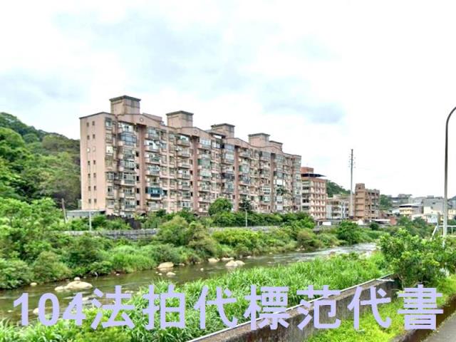 新北瑞芳法拍華廈-7
