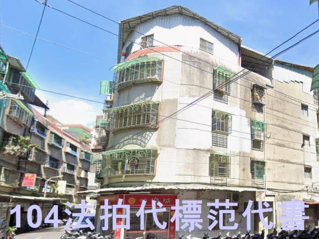 新北新莊公寓法拍-0