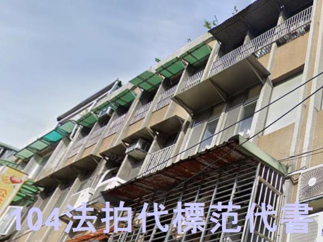 新北新莊公寓拍賣-1