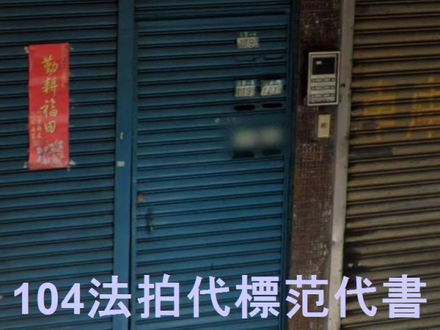 新北新莊公寓拍賣-3