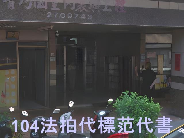 土城大樓法拍-2
