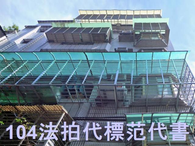 新北中和法拍公寓-0
