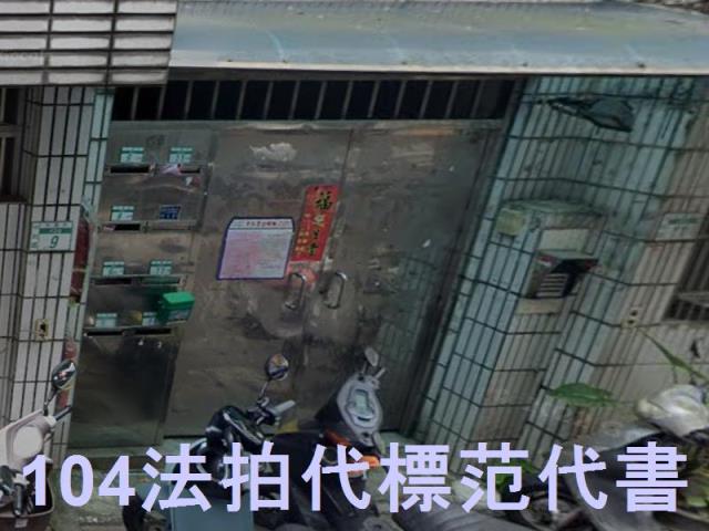 新北中和法拍公寓-2