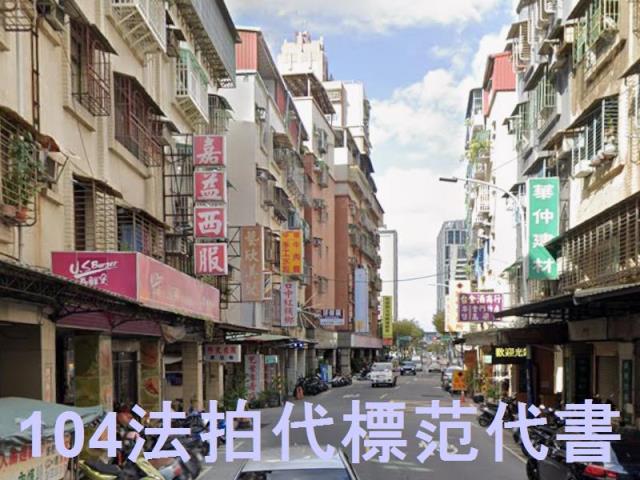 新北新莊公寓法拍-0