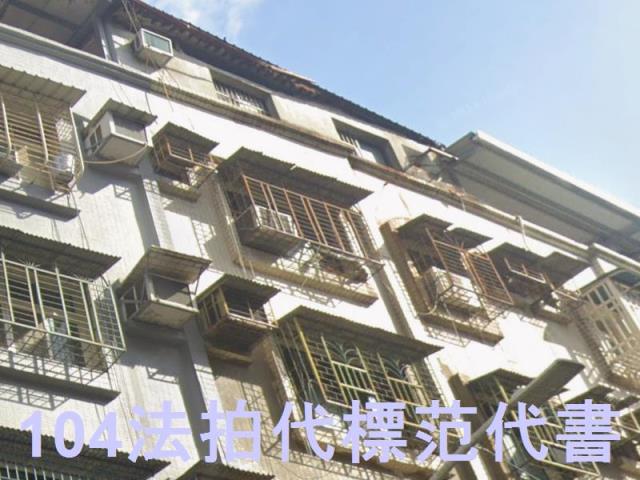 新北新莊公寓法拍-3