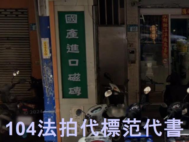 新北新莊公寓法拍-5