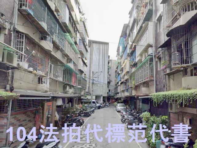 新北土城公寓拍賣-0