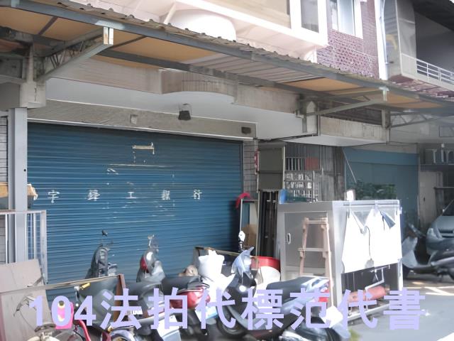 新北土城公寓拍賣-1
