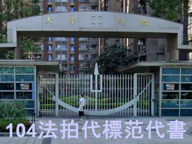 新北三峽大樓法拍-4