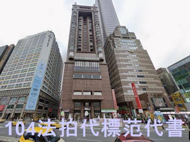 台北中正區法拍大樓-0