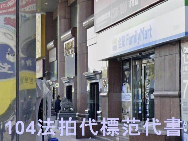 台北中正區法拍大樓-5