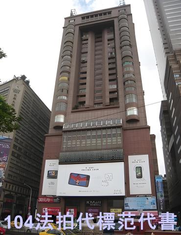 台北中正區法拍大樓-8