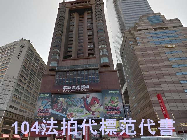 台北中正區大樓法拍-7