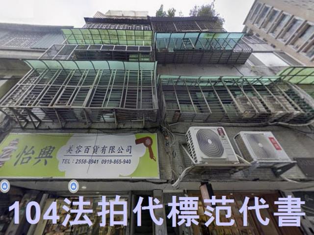台北大同區法拍公寓-0
