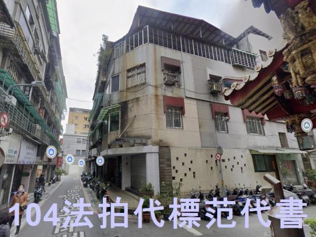 台北大同區法拍公寓-1