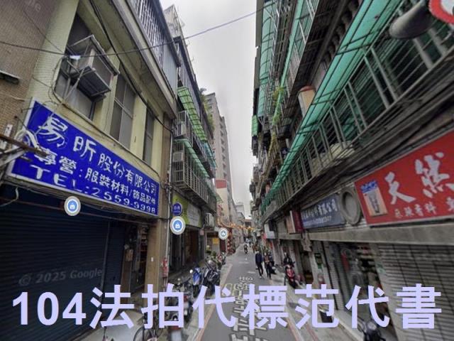 台北大同區法拍公寓-2