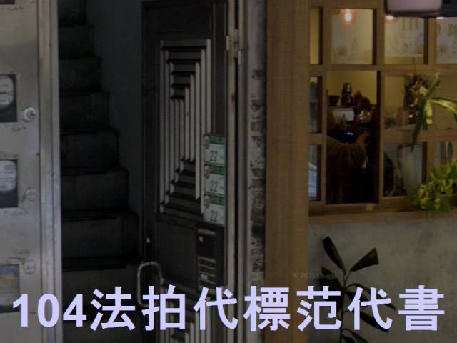 台北大同區法拍公寓-4
