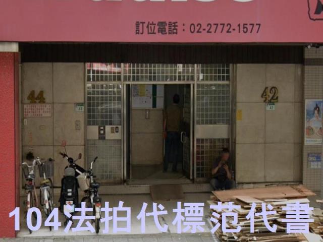 台北中山區法拍大樓-4