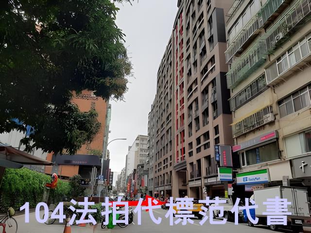 台北中山區大樓法拍-10
