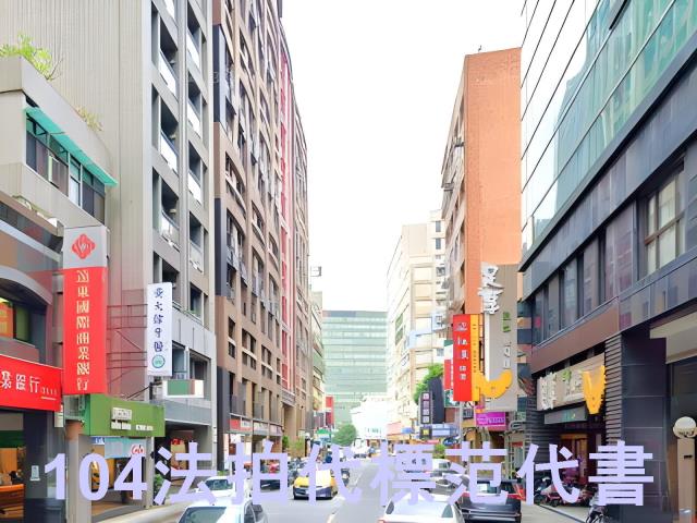 台北中山區大樓法拍-5