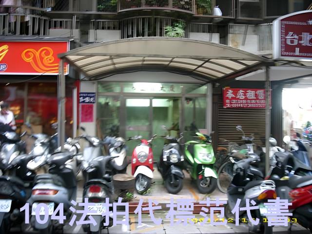 台北中山區法拍華廈-1
