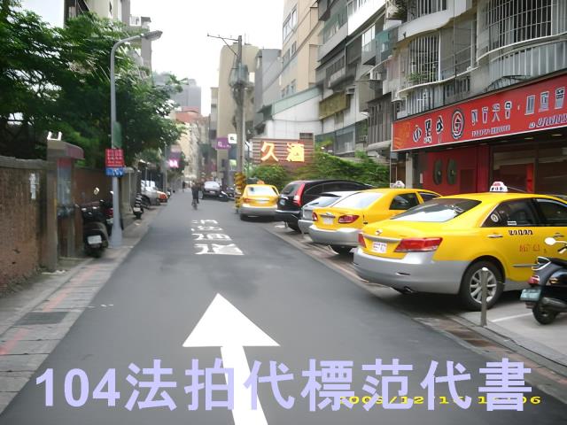 台北中山區法拍華廈-4