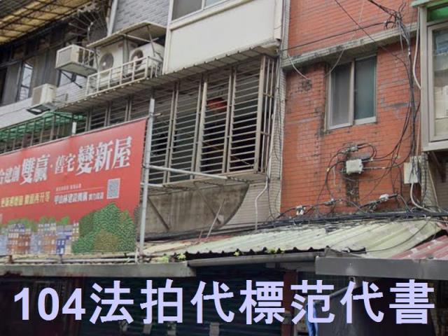 板橋拍賣公寓-2
