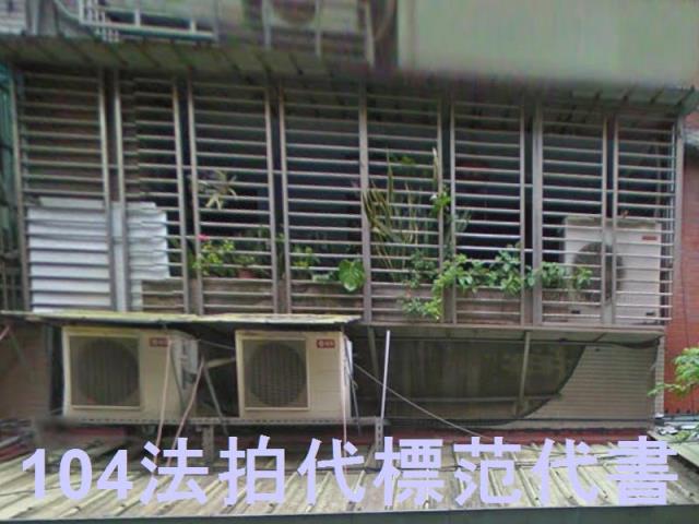 板橋拍賣公寓-3