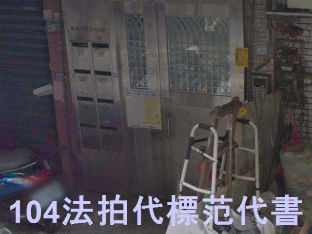 板橋拍賣公寓-4