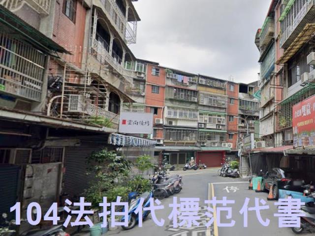 板橋拍賣公寓-5
