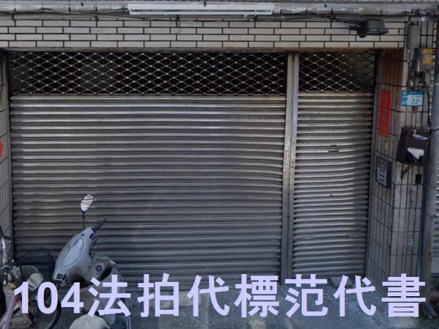 新北透天法拍-1
