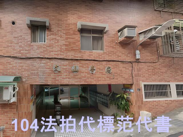 新北華廈法拍-6