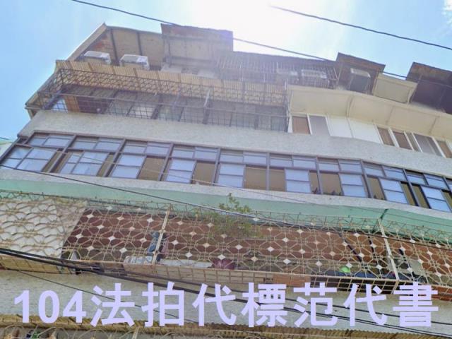 新北拍賣公寓-2
