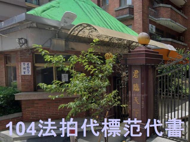 新北三峽法拍大樓-0