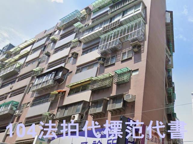 新莊大樓法拍-2