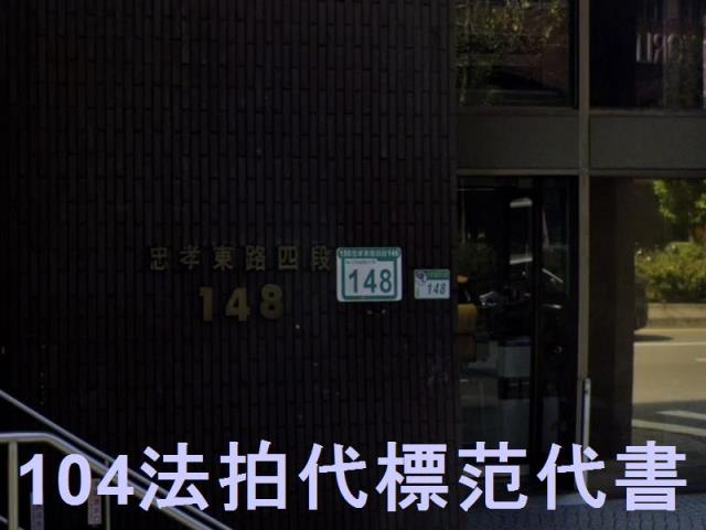 大安區法拍大樓-5