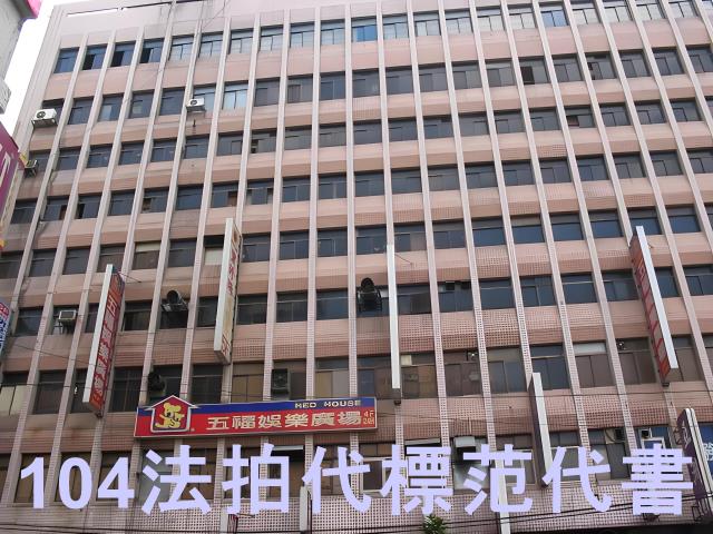 萬華大樓法拍-10