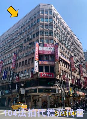 萬華大樓法拍-0