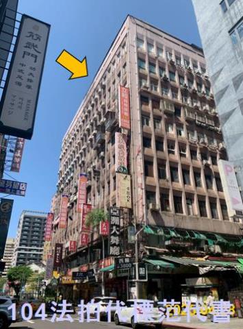 萬華大樓法拍-2