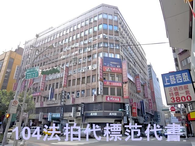 萬華大樓法拍-6