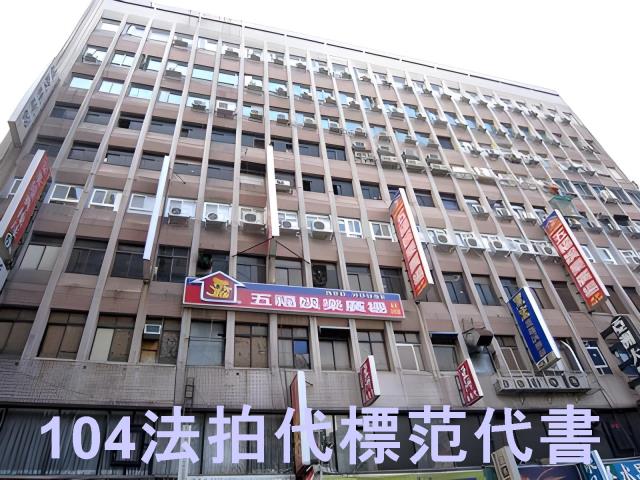 萬華大樓法拍-7