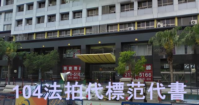 信義區大樓拍賣-8