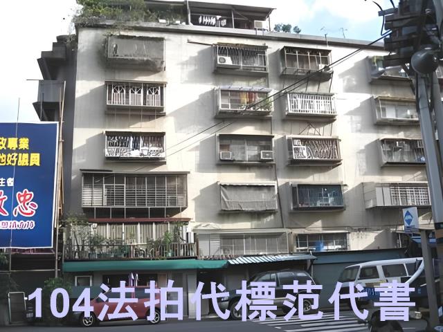 士林公寓法拍-0
