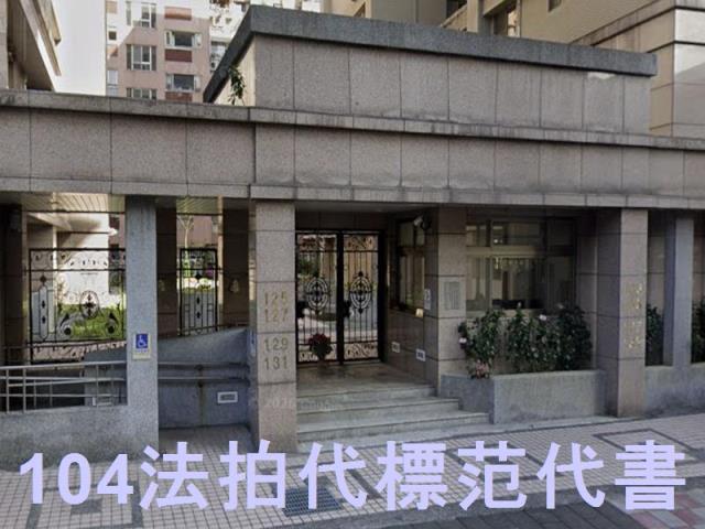 台北法拍華廈-4