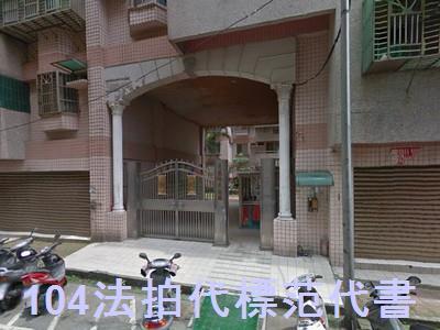 金山華廈拍賣-2
