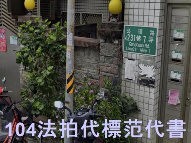 台北北投法拍公寓-4