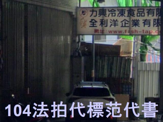 新北法拍透天-5